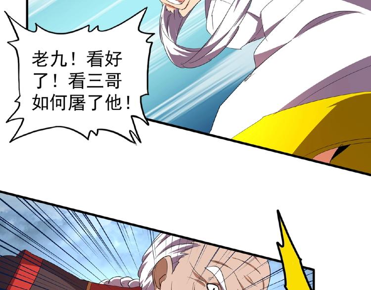 第23话 血战的帷幕??80