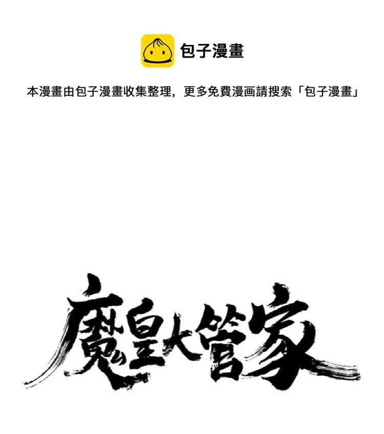 第218话 帝王心术0