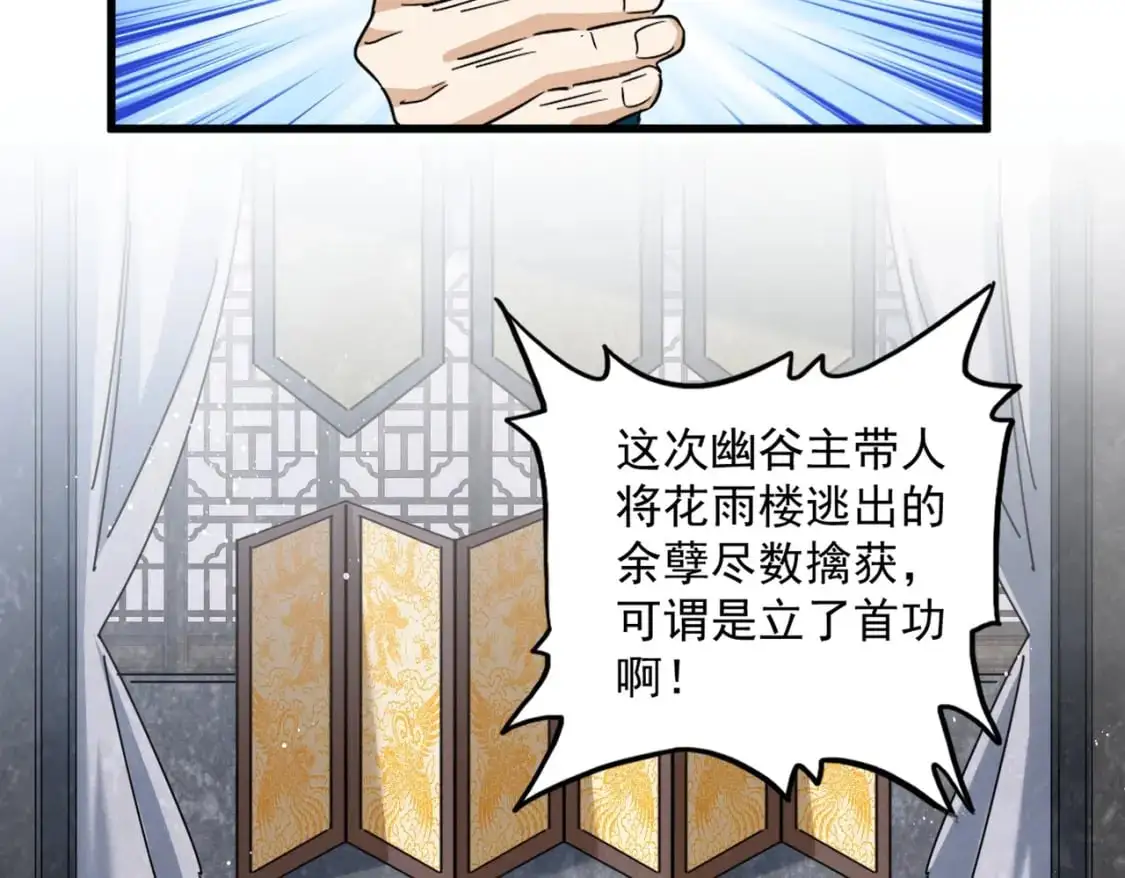 第464话 无辜大男孩15