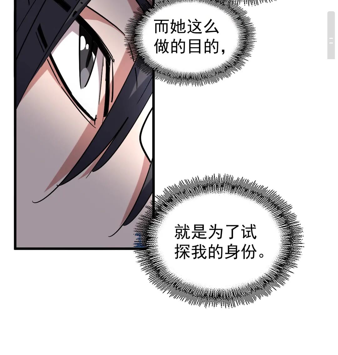 第126话 拜会花雨楼48