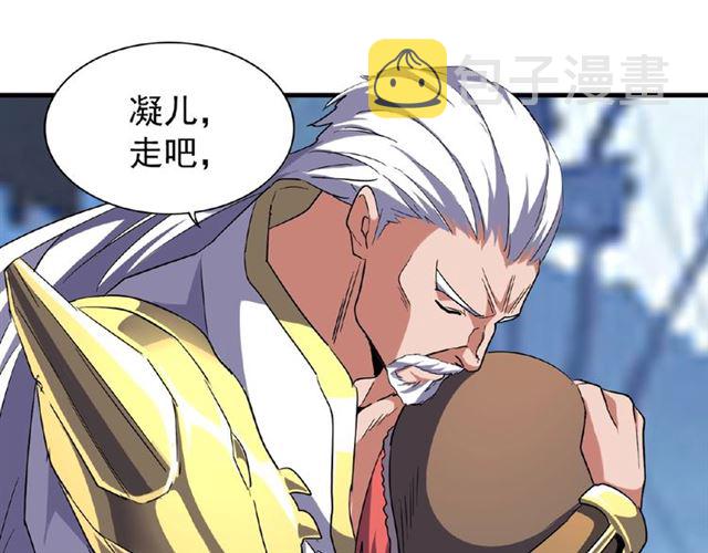第55话 你们去私奔吧！35