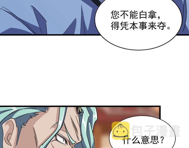 第146话 忤逆85