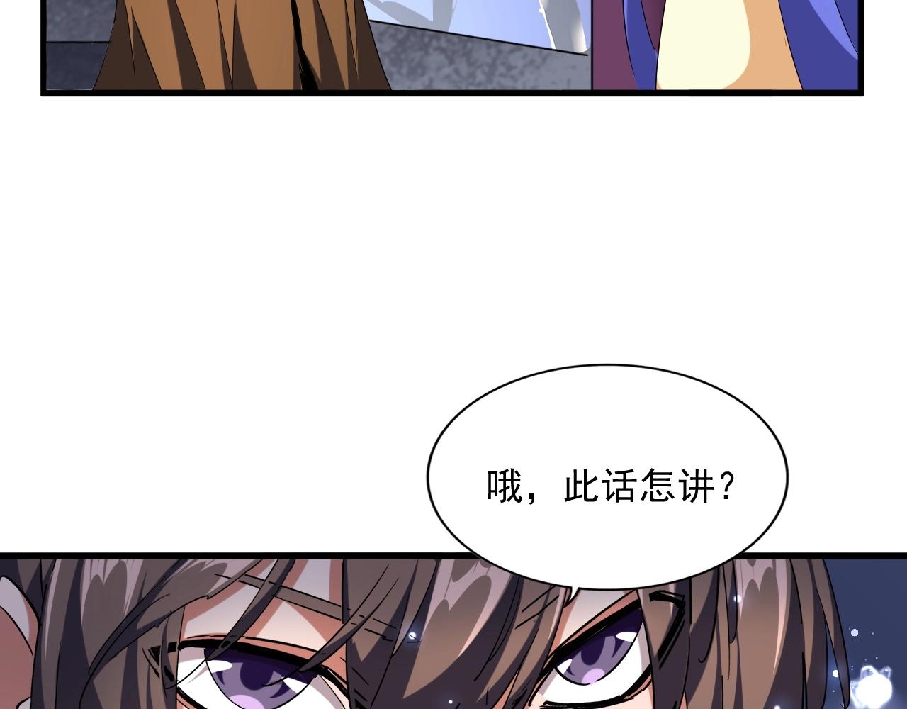 第258话 家族排名25