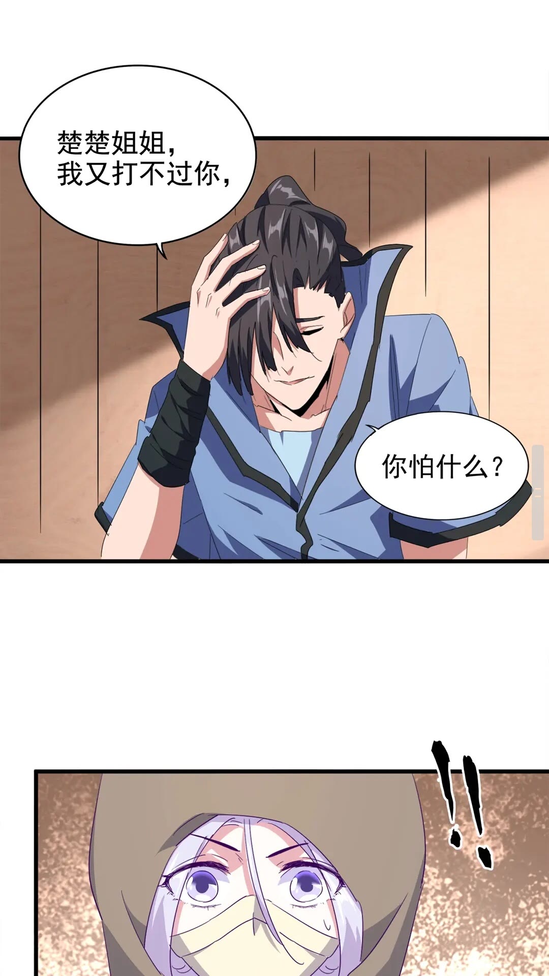 第125话 我要撒了...她37