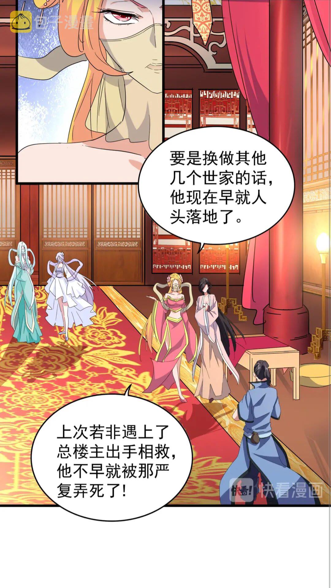 第137话 好算计，秦楼主27