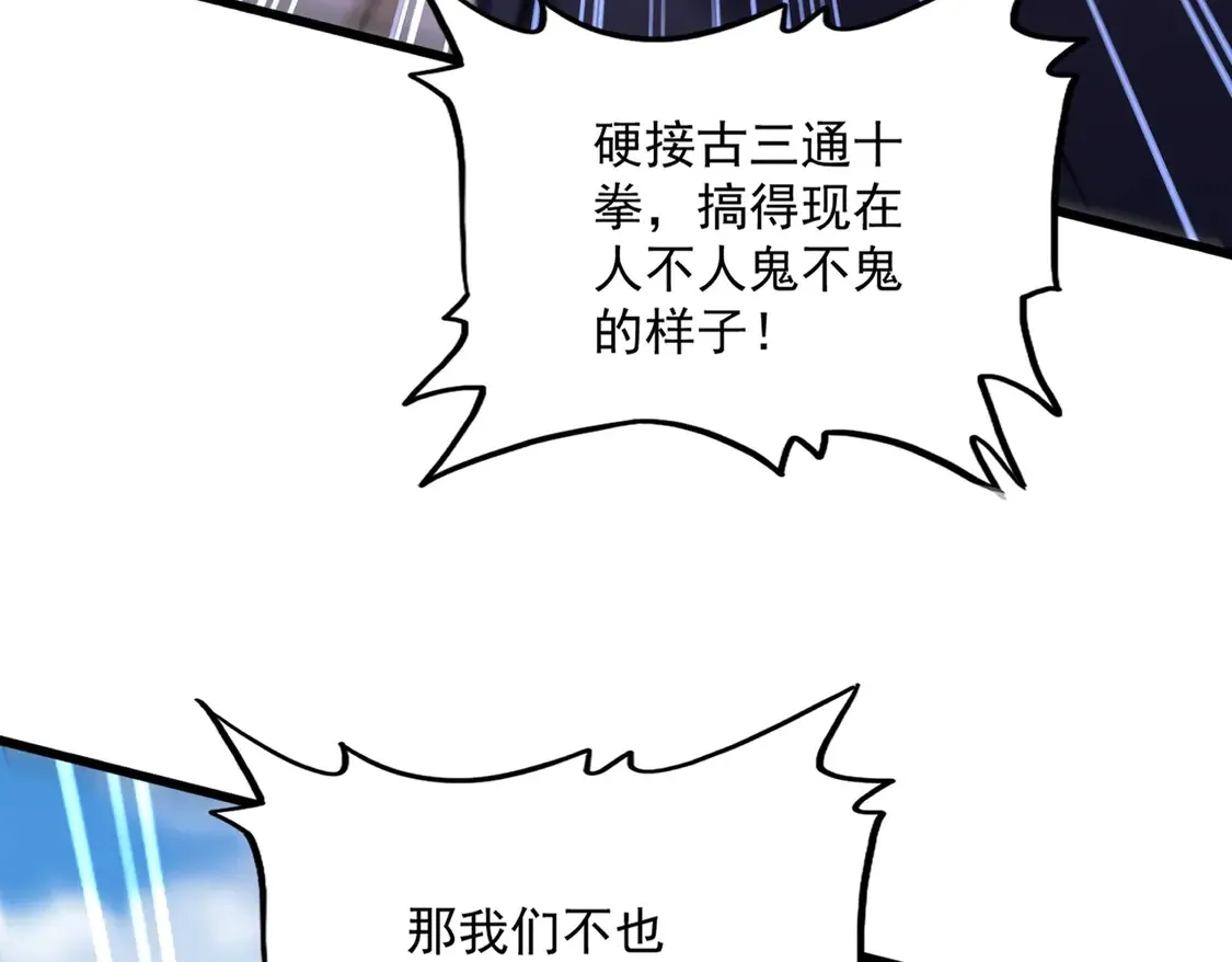 第519话 来吧103