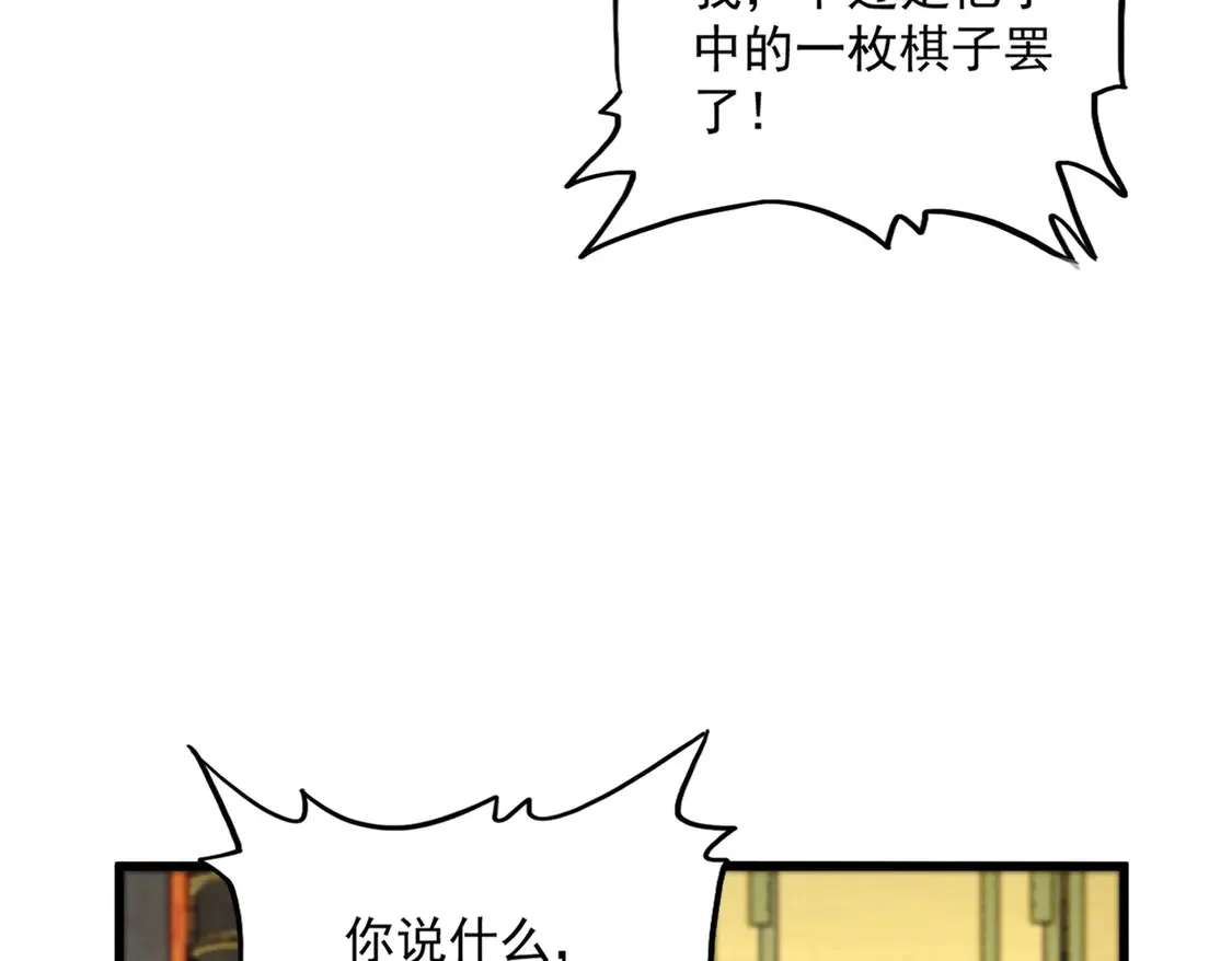 第529话 挡箭牌太子33