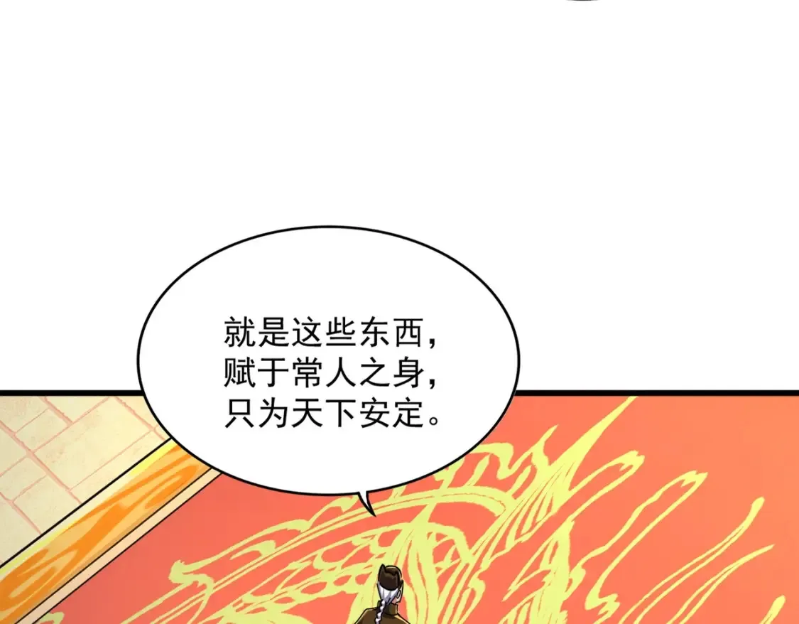 第423话 握在手中的帝国74