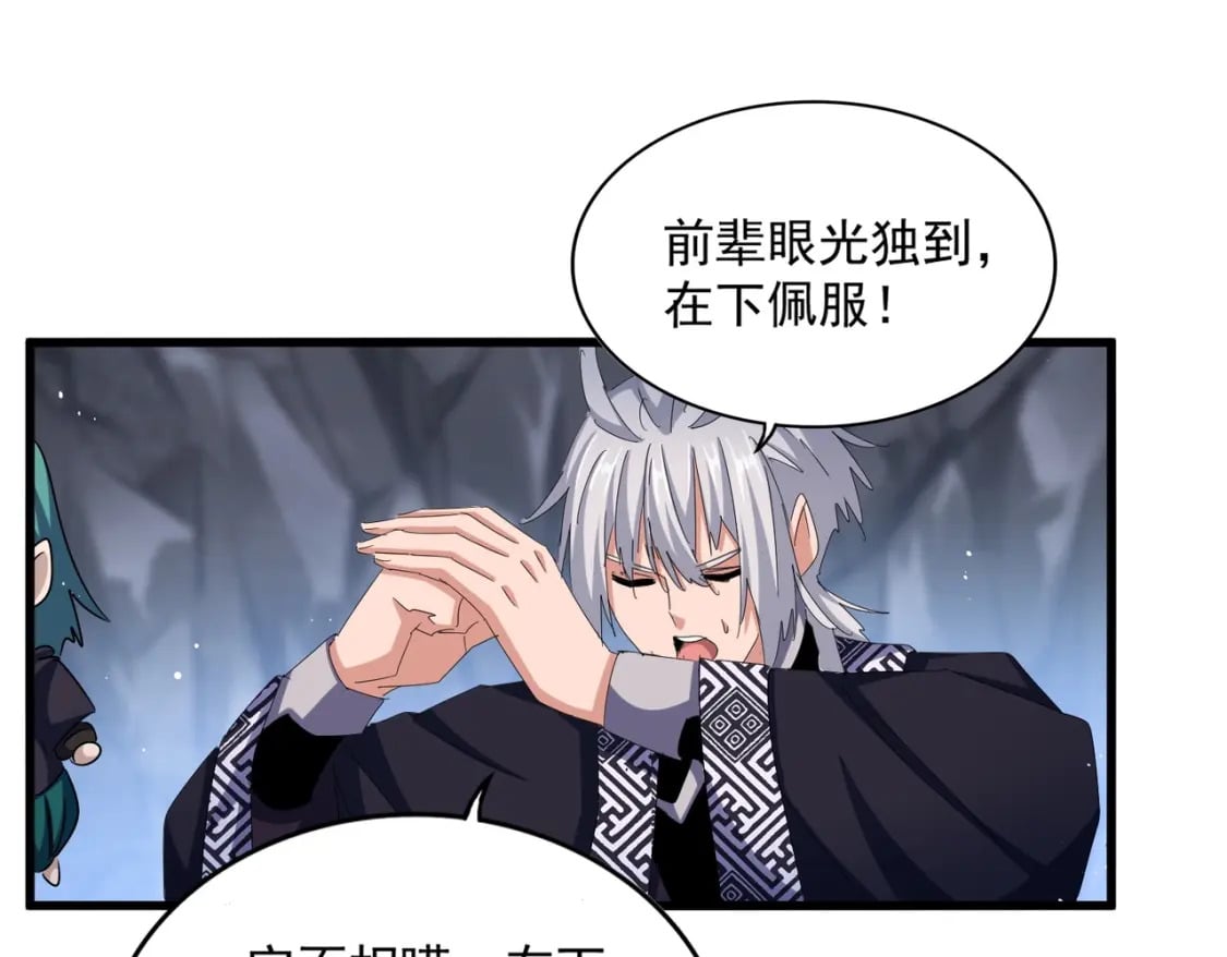 第442话 来意73