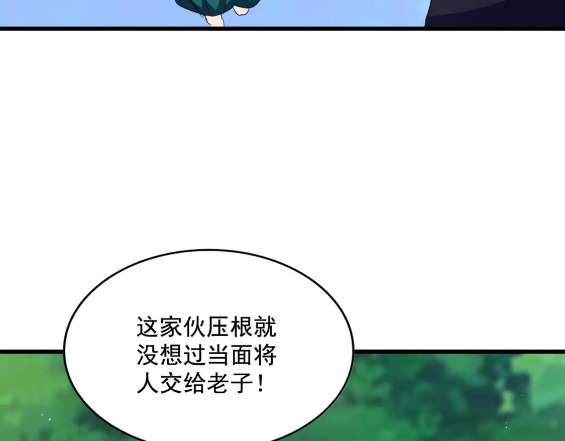 第437话 菩提须根103