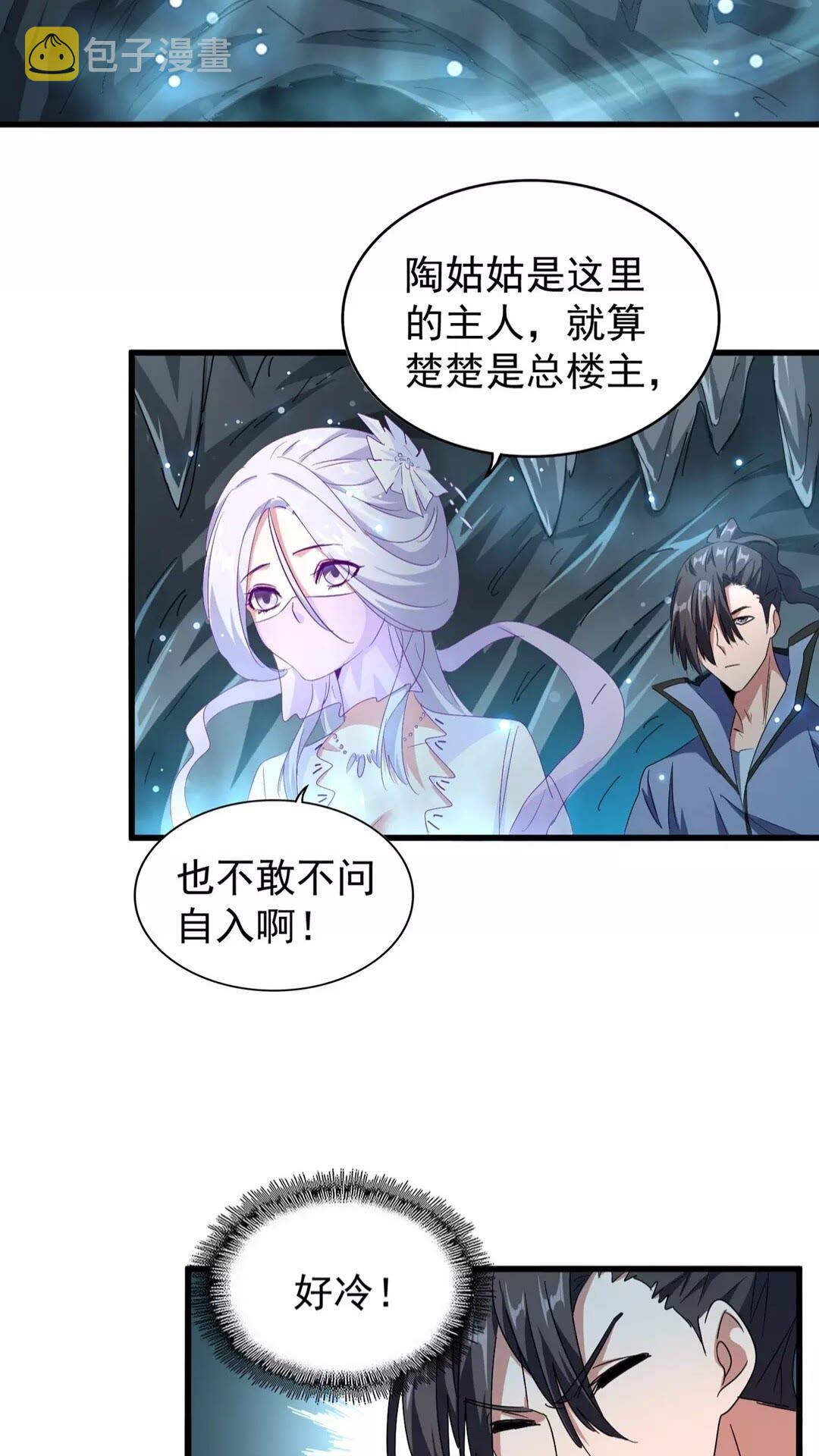 第150话 她要带我去哪里？8