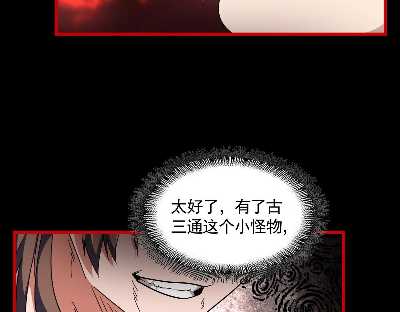 第282话 我当你爹吧！68