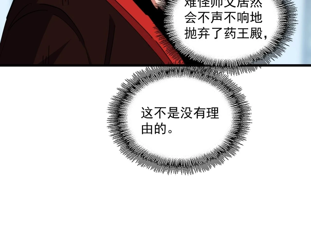 第354话 满盘皆输113
