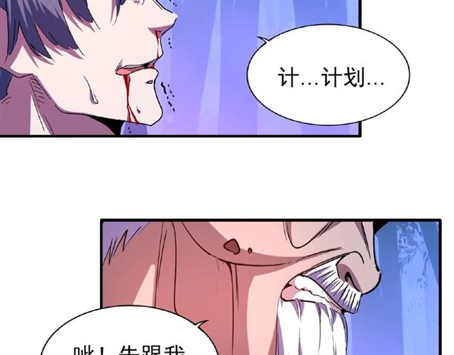 第28话 你的魔宝归我了！86