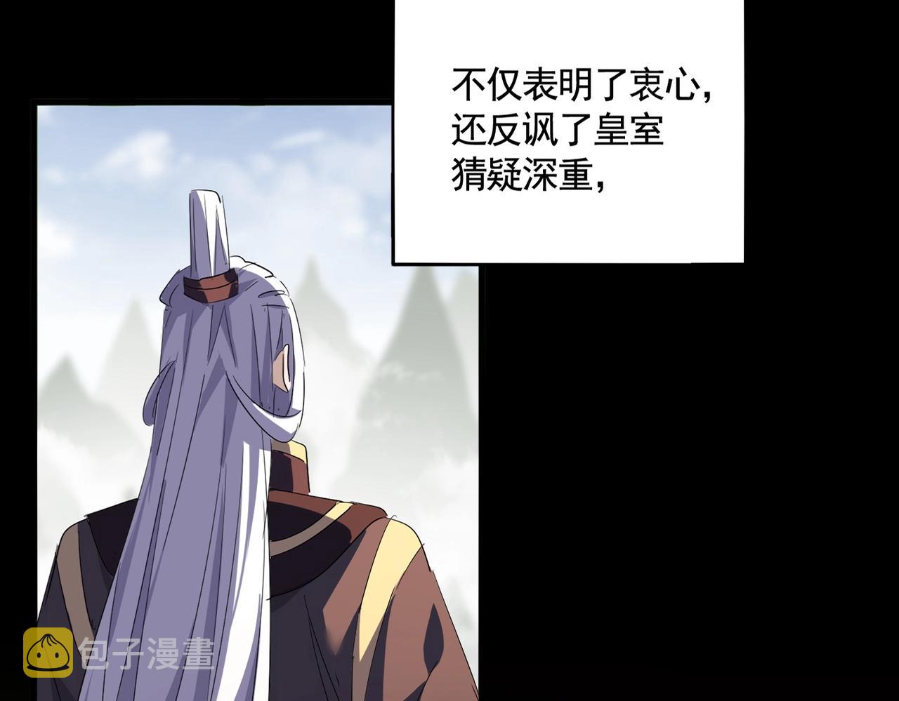第349话 龙魂附体9