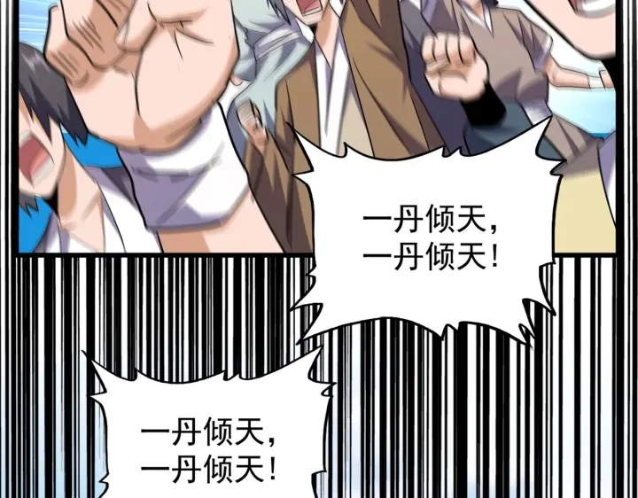 第185话 魔王！49