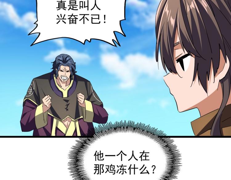 第211话 他在靠近了85