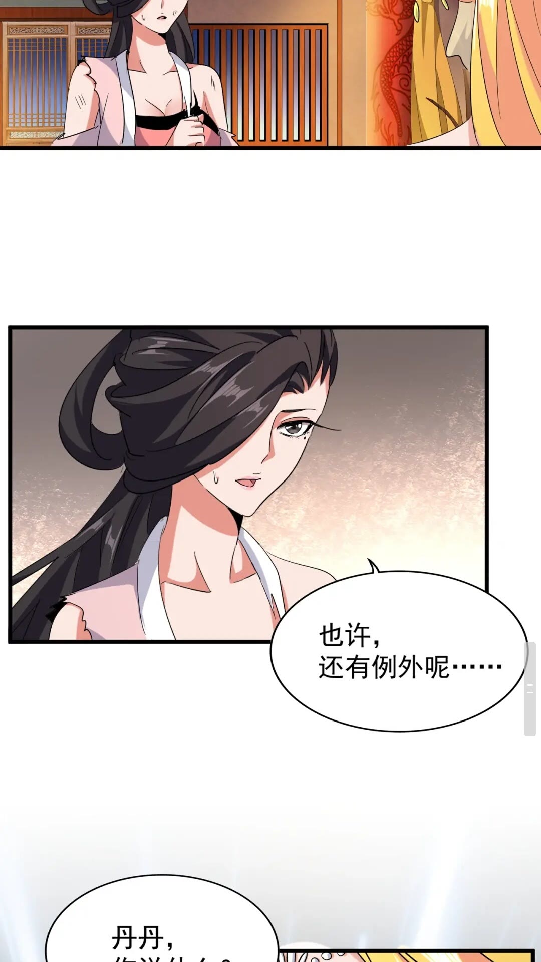 第131话 女人们的困境42