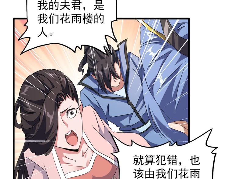 第142话 那边的蓝毛！你过来114