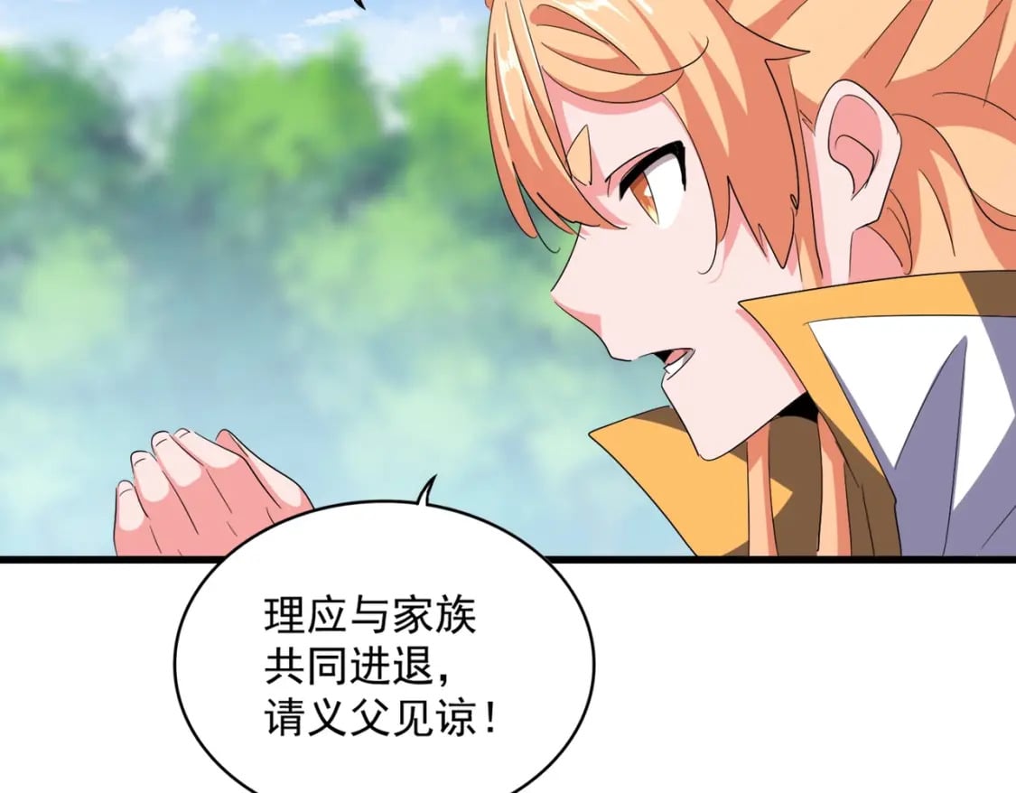 第370话 逐鹿天下75