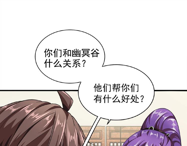 第17话 拷问??110