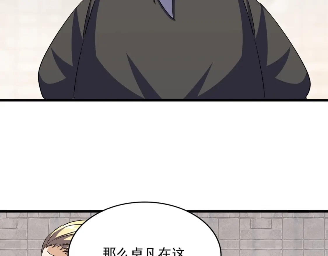 392话 难逃的因果84
