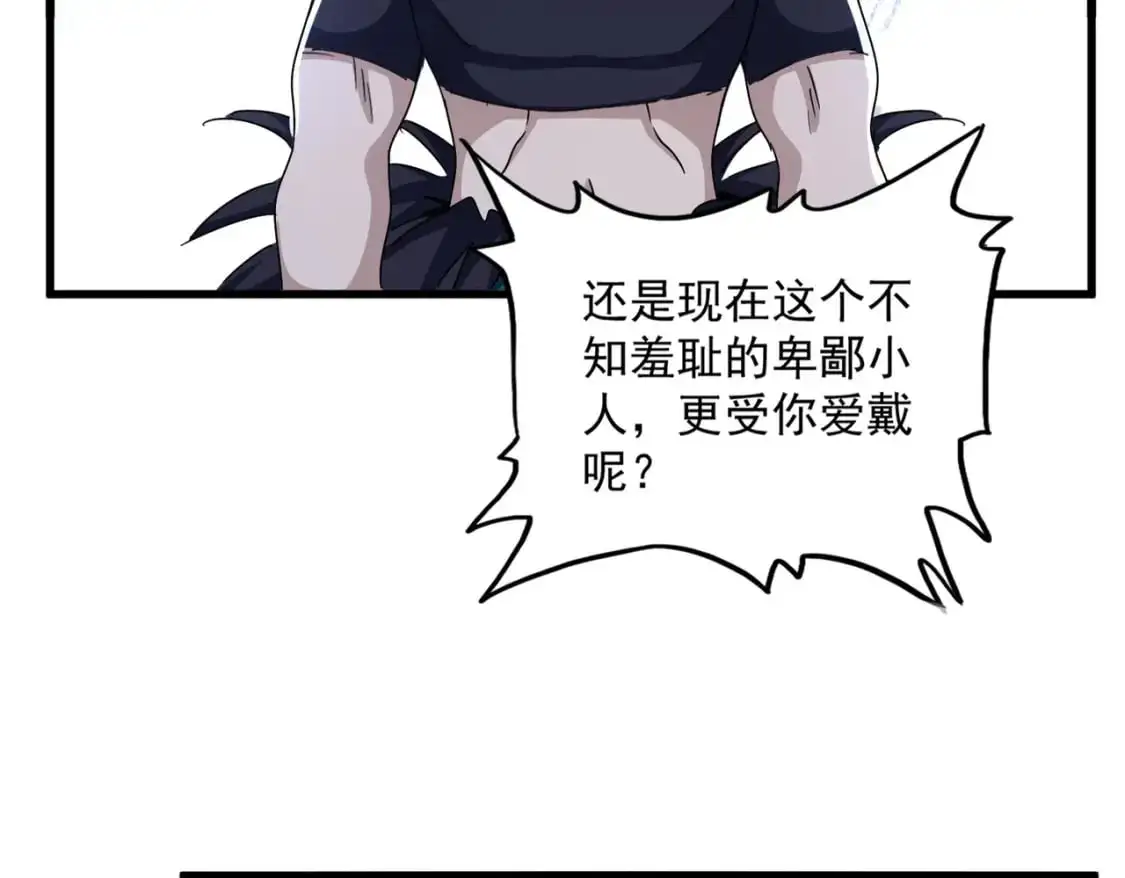 第482话 趁我不在骗孩子是吧？79