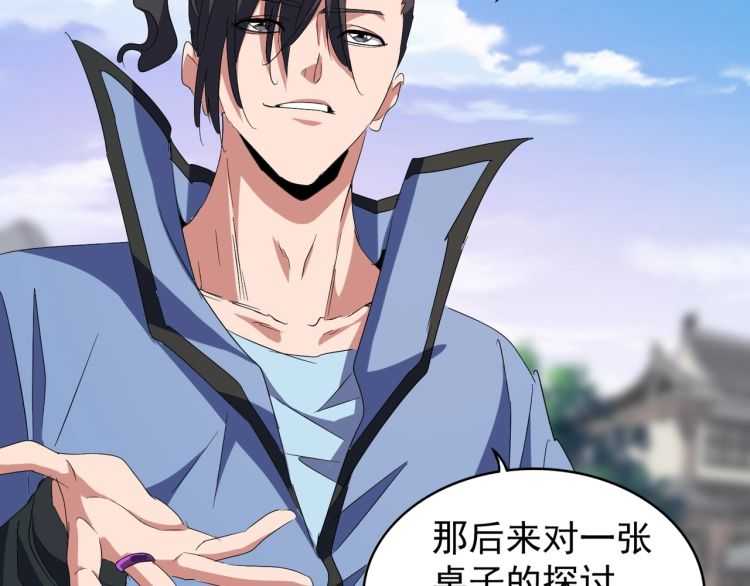 第147话 野心86