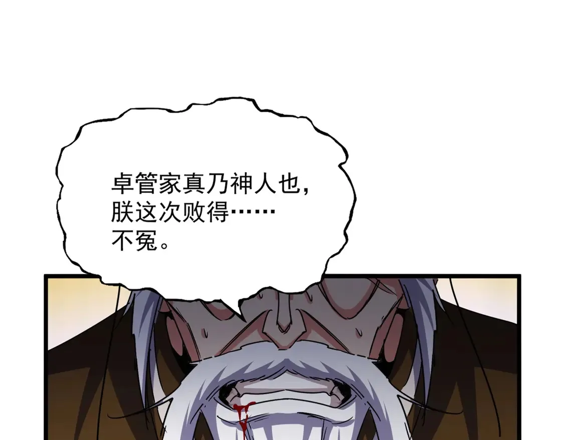 第533话 无情最是帝王家0