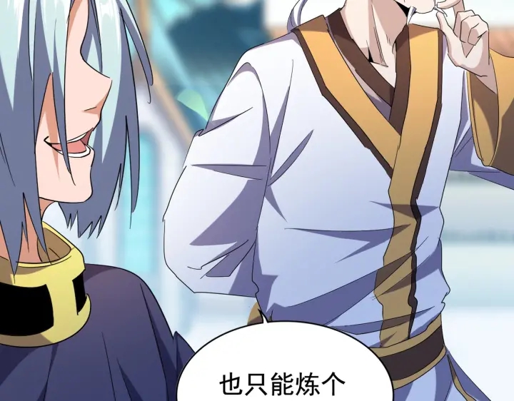 第181话 吐血的“大师”们54