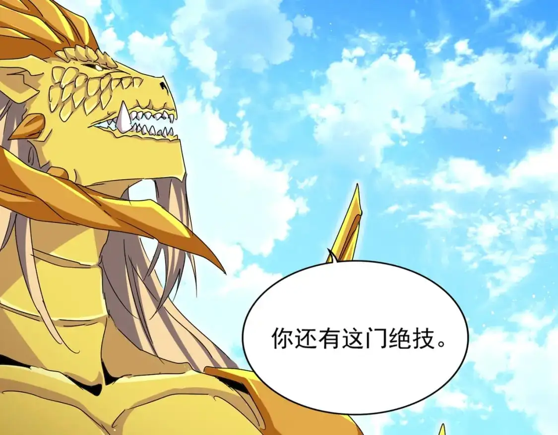 第474话 踩死你！17