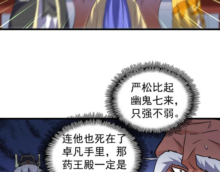 第207话 风云起38