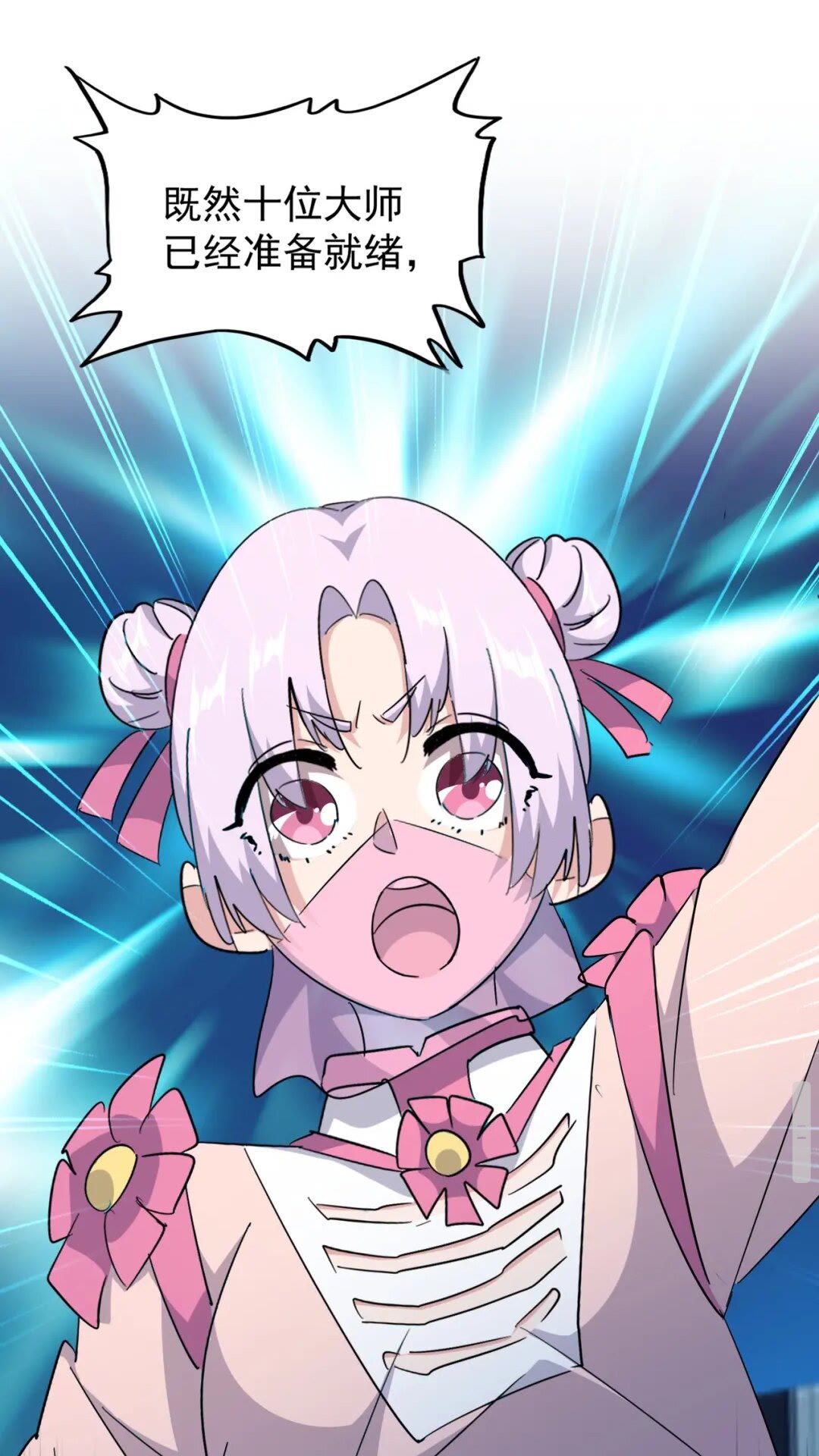 第177话 丹王的对决！50