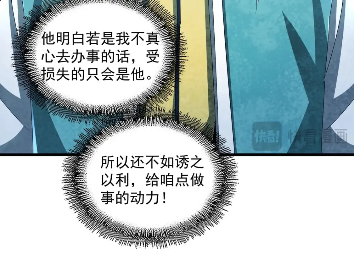 第443话 我是你大伯啊37