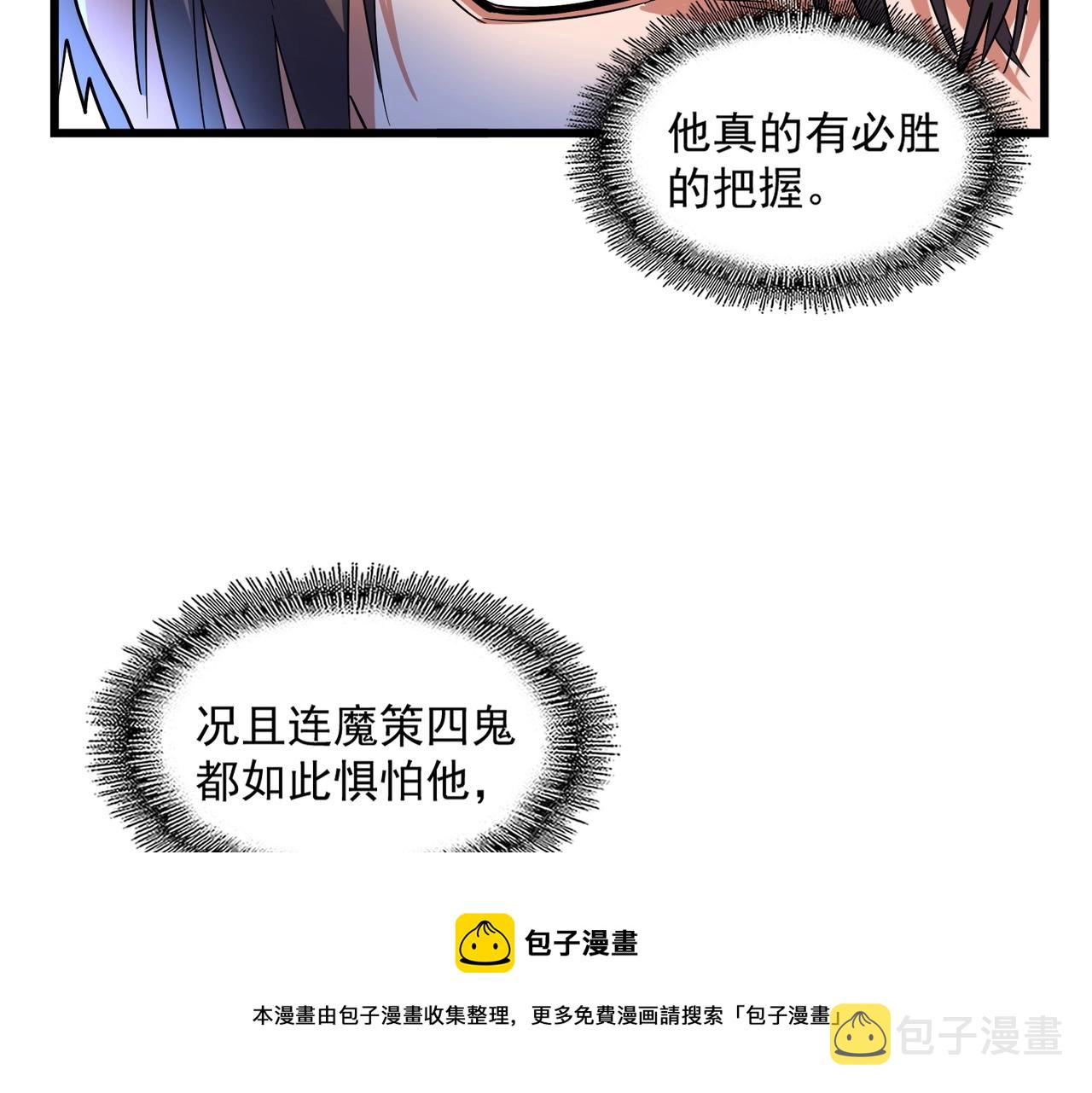 第268话 古三通64