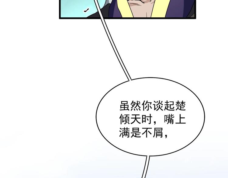 第205话 加入我，严松94