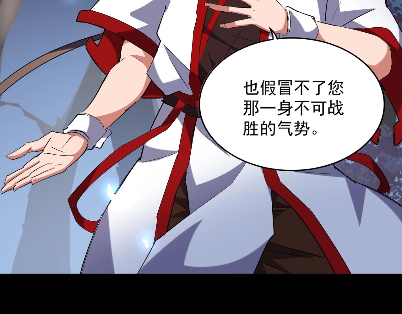 第232话 拉踩战术113