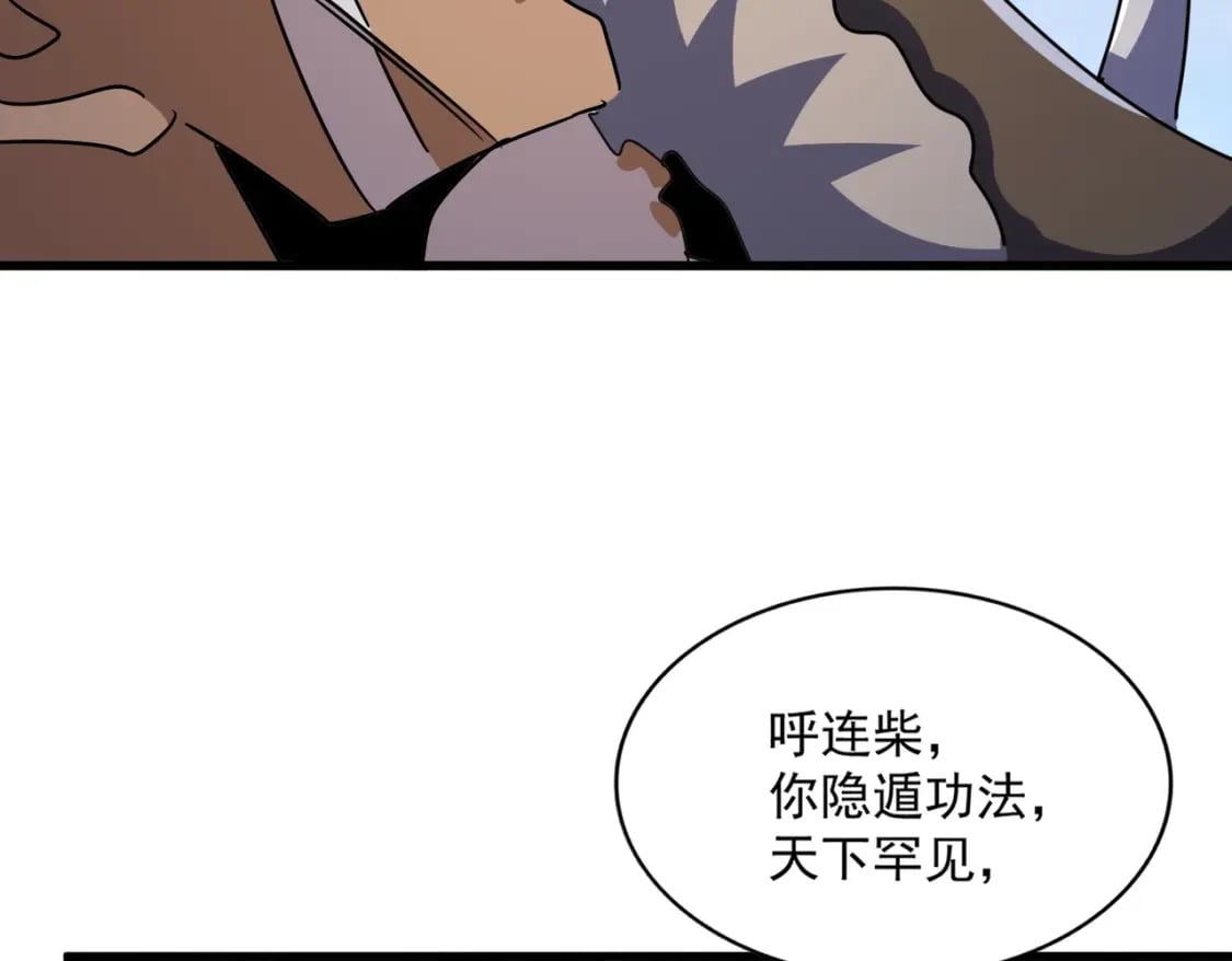 第423话 给他点颜色74