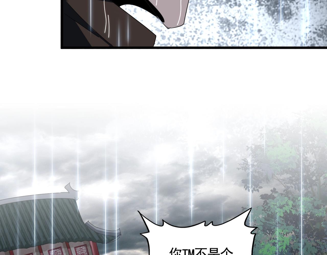 第307话 魔道52