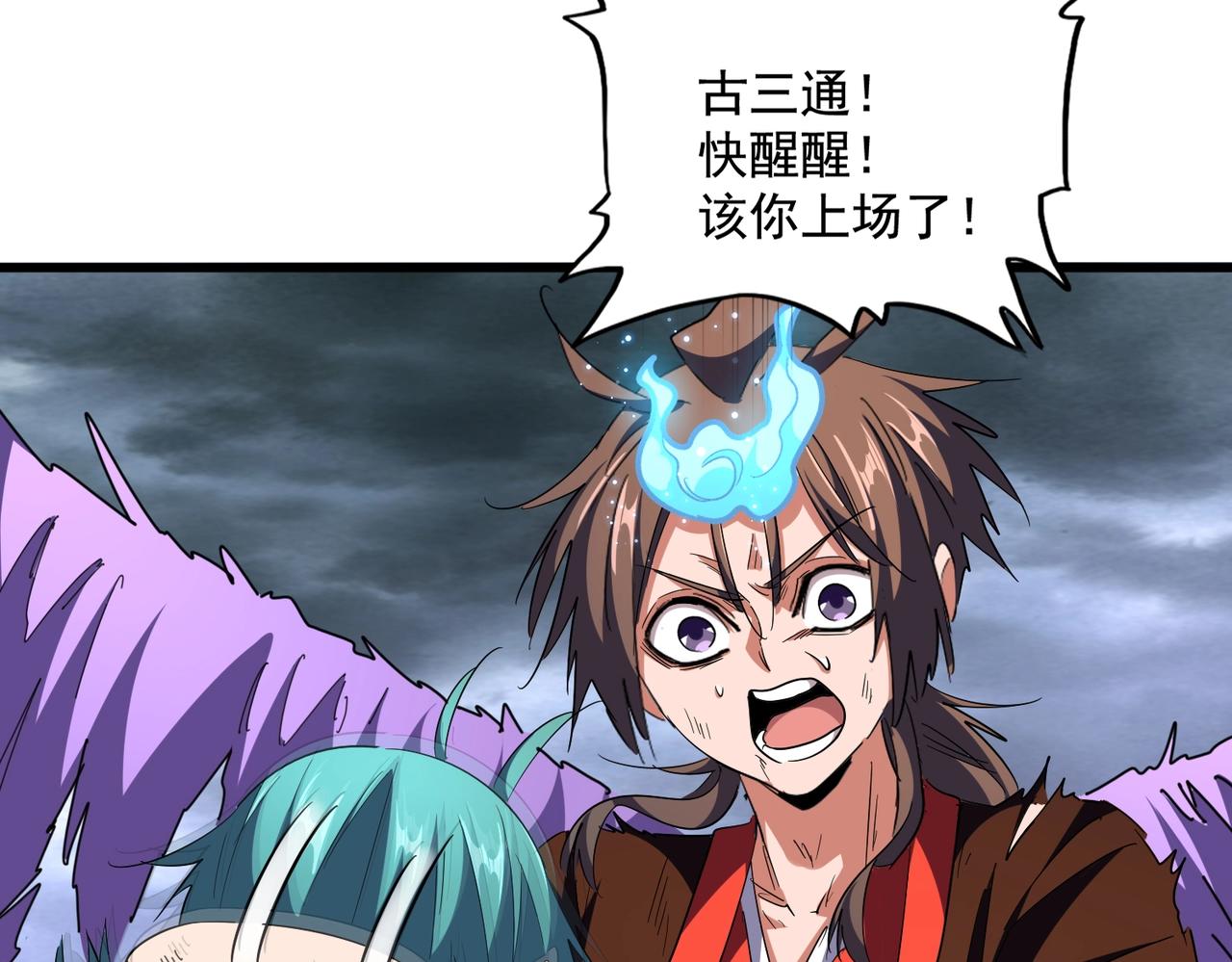 第280话 蓝焰93