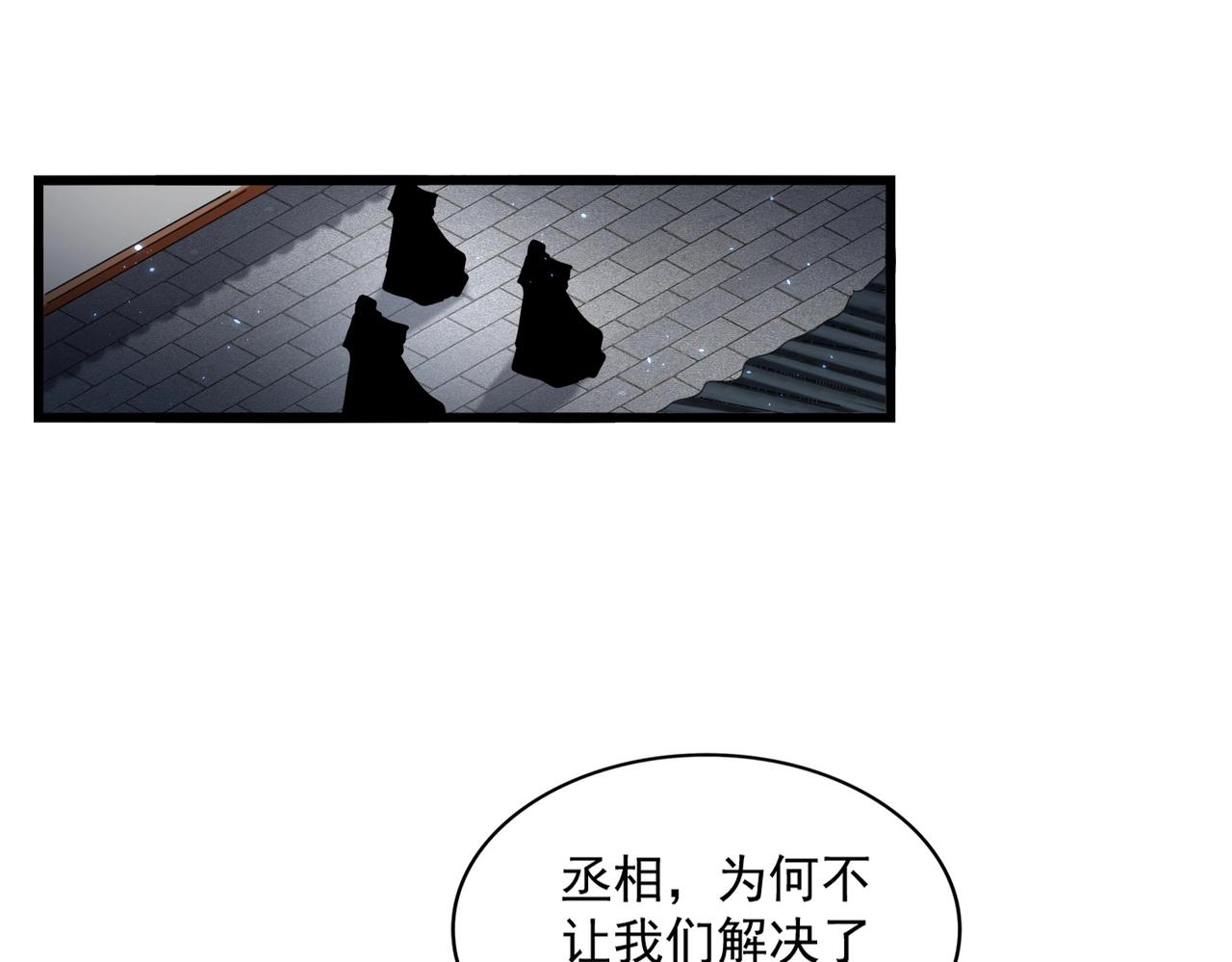 第290话 又见众人59