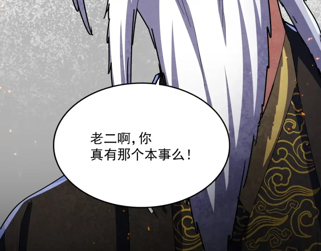 第468话 你有那本事吗老二115