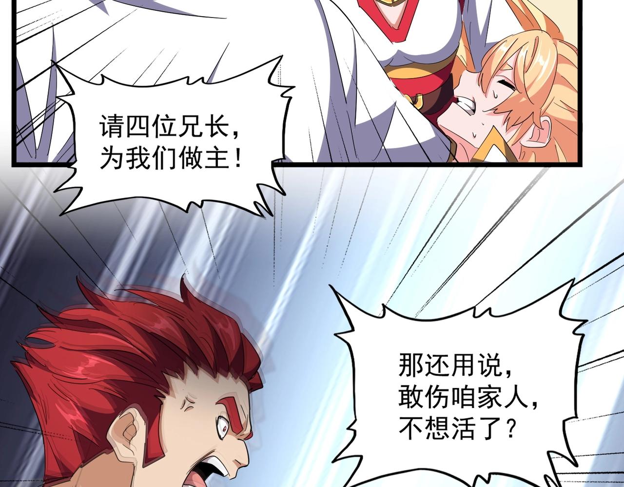 第294话 欺人太甚99