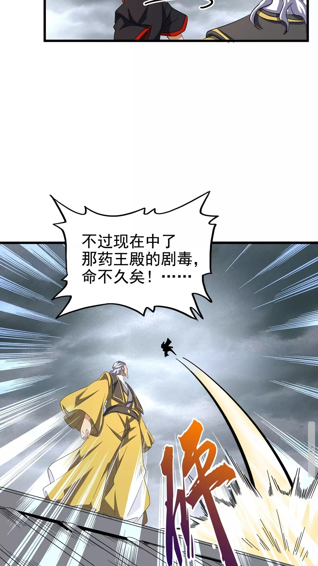 第123话 冤家聚首？32