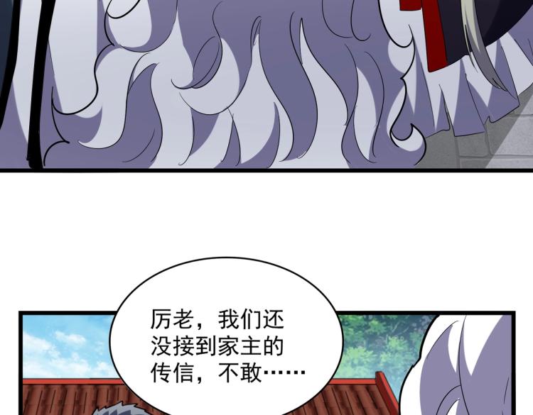 第224话 逼王易主27