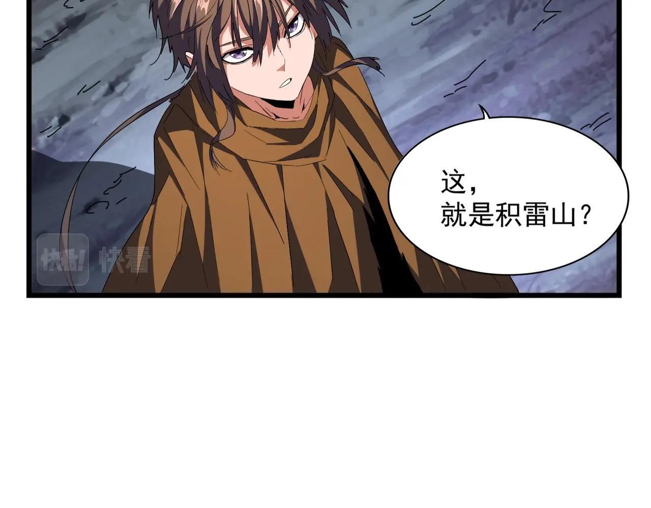 第275话 雷阵7
