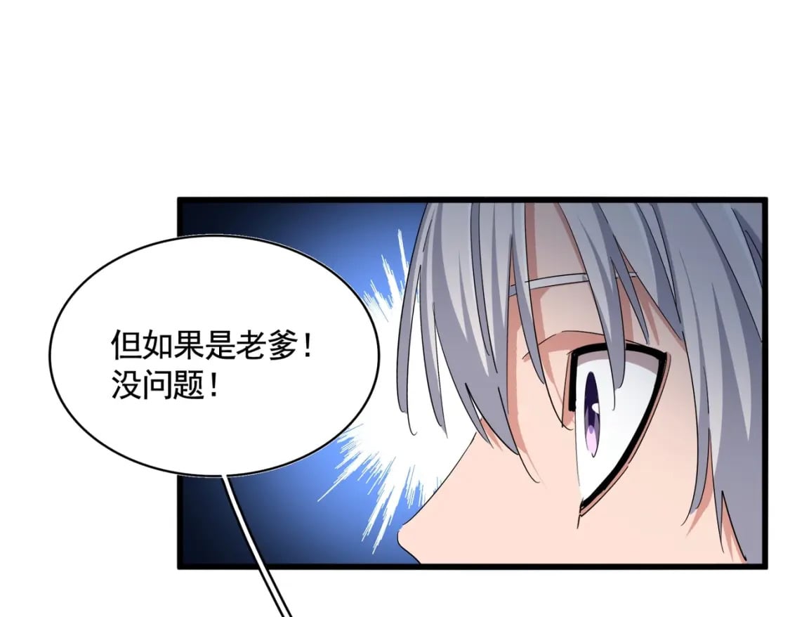第375话 好大儿74