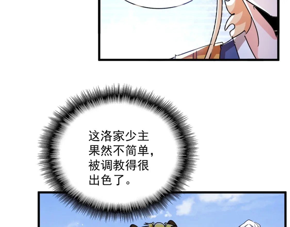第434话 太子，你如何看13