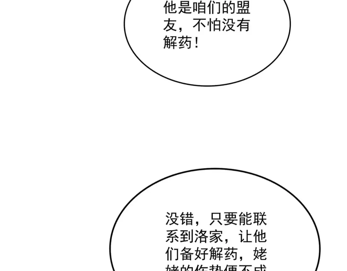 第458话 咳血中，勿扰70