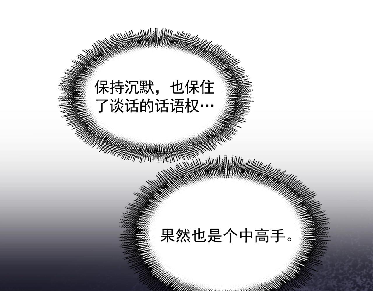 第289话 终于见面了，丞相99